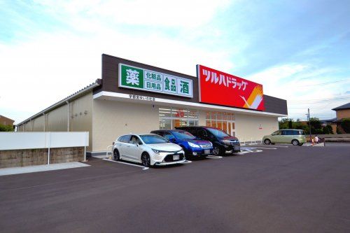 ツルハドラッグ 宇都宮ゆいの杜店の画像