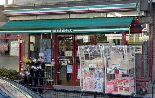 まいばすけっと 板橋本町駅前店の画像