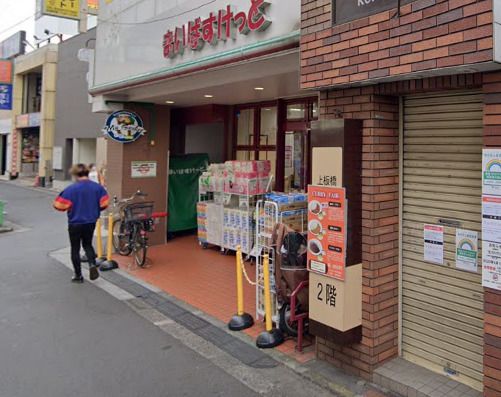 まいばすけっと 上板橋駅前店の画像