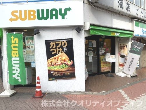 サブウェイ　SUBWAY五反田西口店の画像