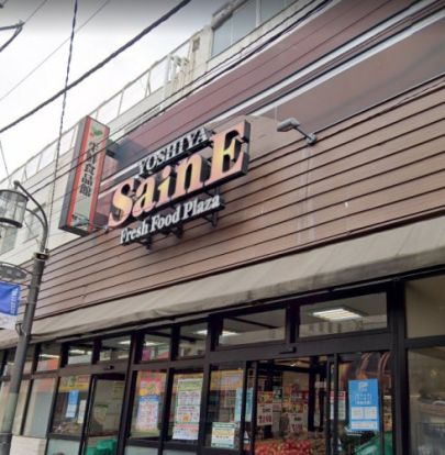 よしや 中板橋本店の画像