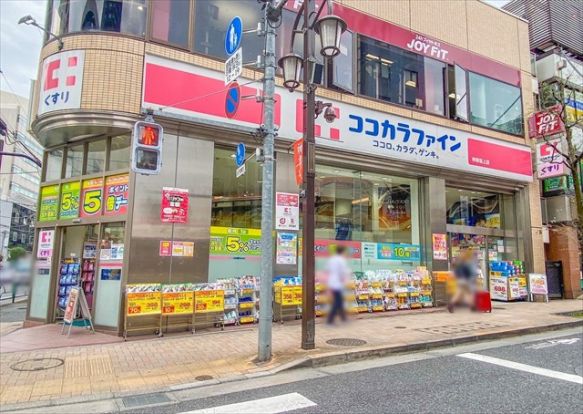 ココカラファイン 神楽坂上店の画像