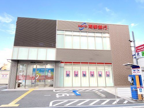南都銀行和泉支店の画像