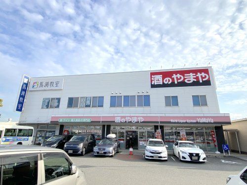 酒のやまや 和泉中央店の画像