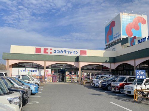 ココカラファイン 和泉万町店の画像