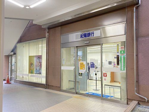 紀陽銀行 和泉中央支店の画像