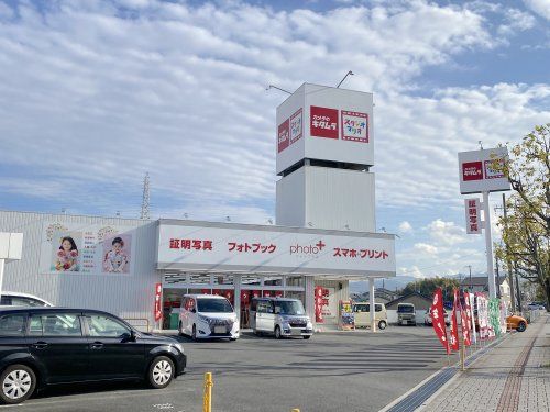 スタジオマリオ 和泉・和泉中央店の画像