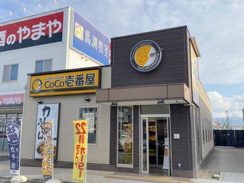 カレーハウスCoCo壱番屋 和泉いぶき野店の画像