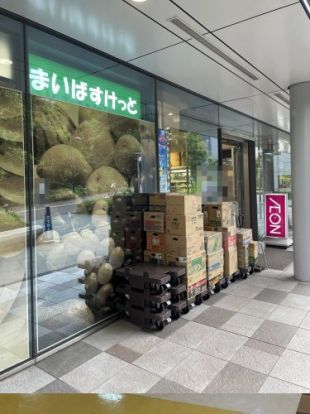 まいばすけっと 大崎駅前店の画像