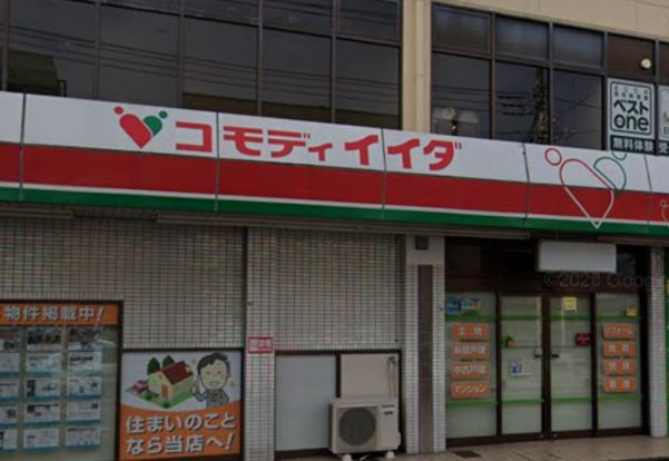 コモディイイダ 仲町店の画像