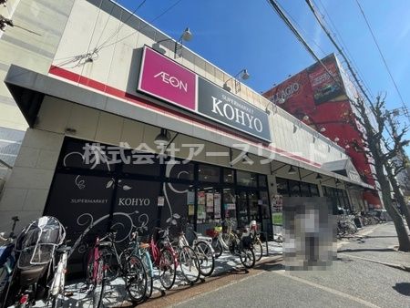 KOHYO(コーヨー) 江坂店の画像