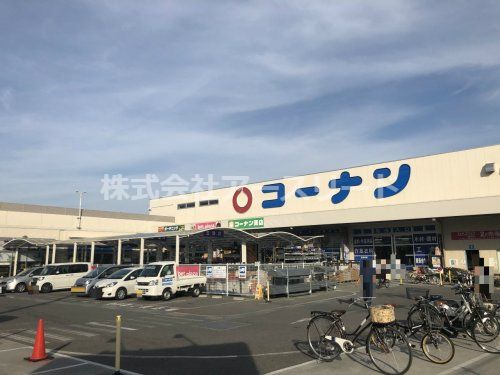 ホームセンターコーナン 吹田吹東店の画像