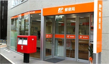 森田栗森郵便局の画像