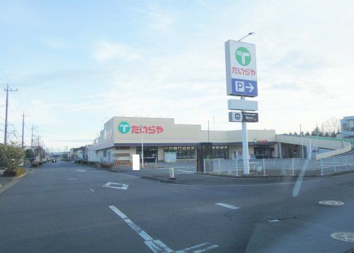 たいらや間々田店の画像