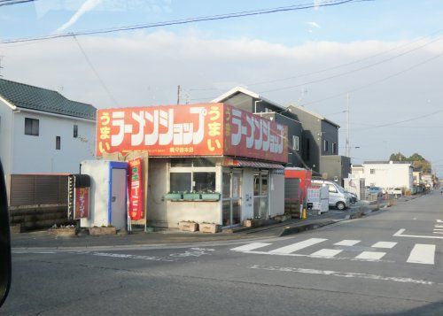 ラーメンショップ間々田店の画像