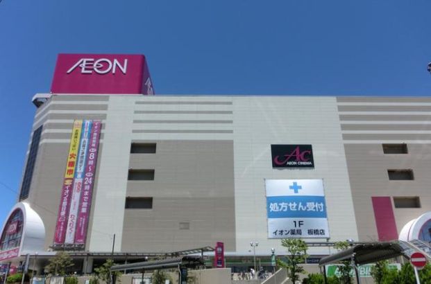 AEONSTYLE(イオンスタイル) 板橋前野町店の画像