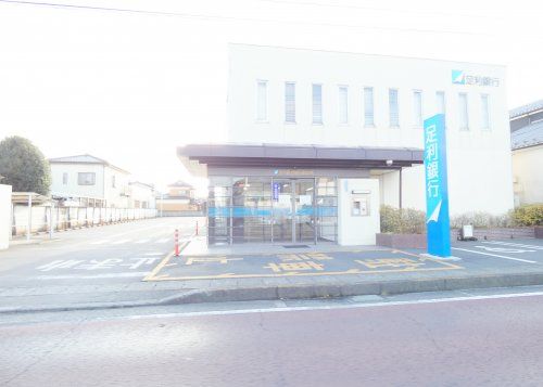 足利銀行間々田支店の画像