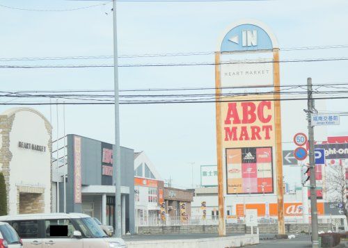 ABCｰMART 小山城南店の画像