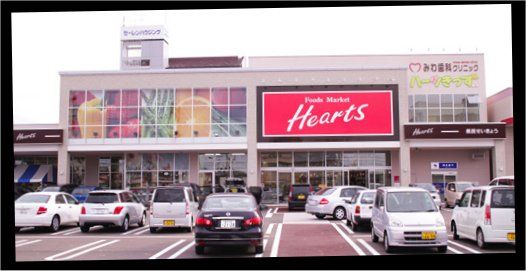 Hearts(ハーツ) 志比口店の画像