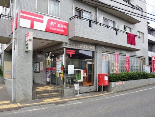 富士見鶴瀬東郵便局の画像