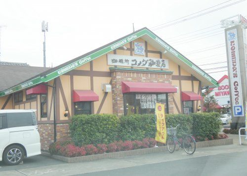 コメダ珈琲店 小山店の画像