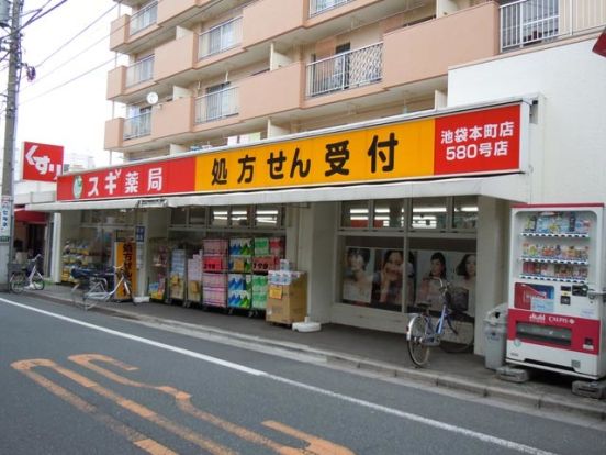 スギドラッグ 池袋本町店の画像