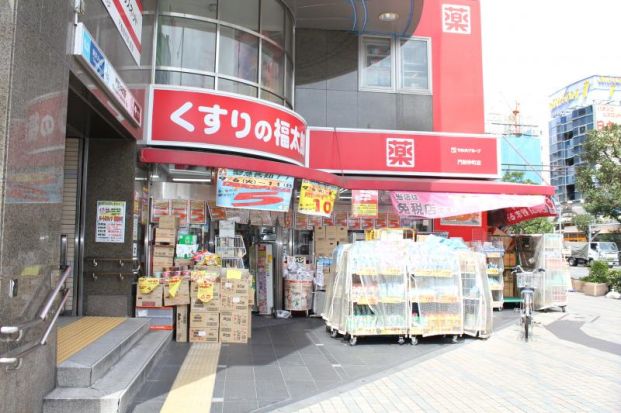 くすりの福太郎 門前仲町店の画像