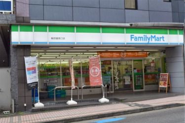 ファミリーマート　稲田堤南口店の画像