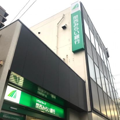 関西みらい銀行 門真支店の画像