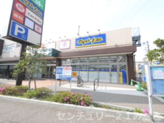 マツモトキヨシ 尻手駅前店の画像