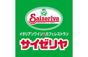 サイゼリヤ セレオ西八王子店の画像