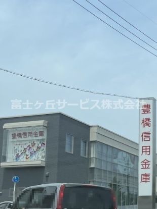 豊橋信用金庫牛川支店の画像