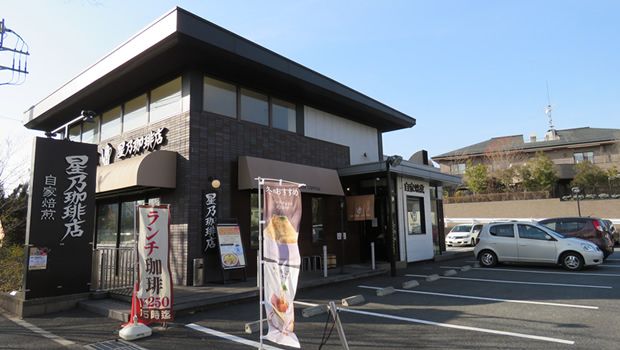 星乃珈琲店の画像