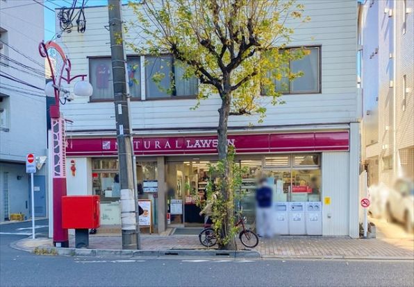 ナチュラルローソン 若林一丁目店の画像