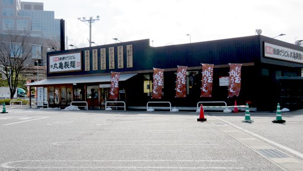 丸亀製麺　多摩店の画像