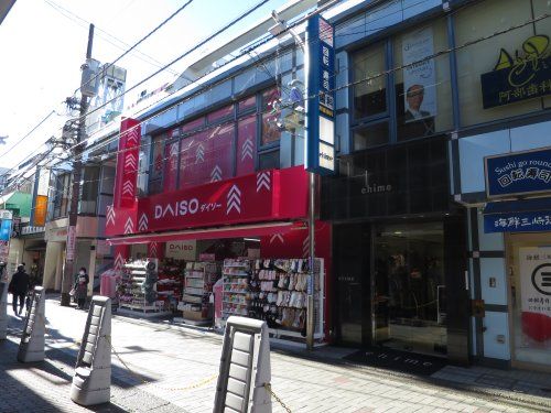ダイソー仙川店の画像
