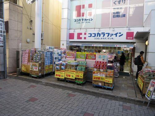 ココカラファイン仙川店の画像