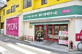 まいばすけっと 苅宿店の画像