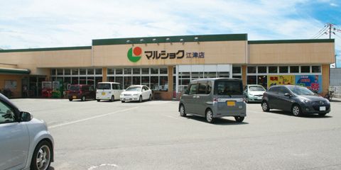 マルショク 江津店の画像