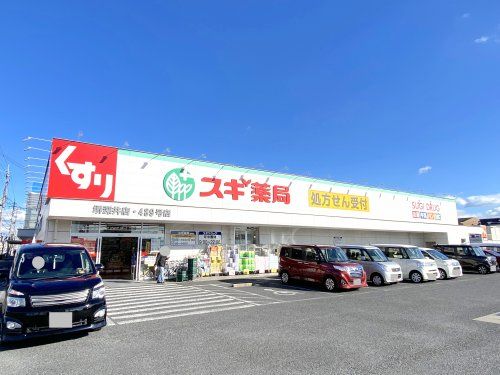 スギドラッグ 堺深井店の画像