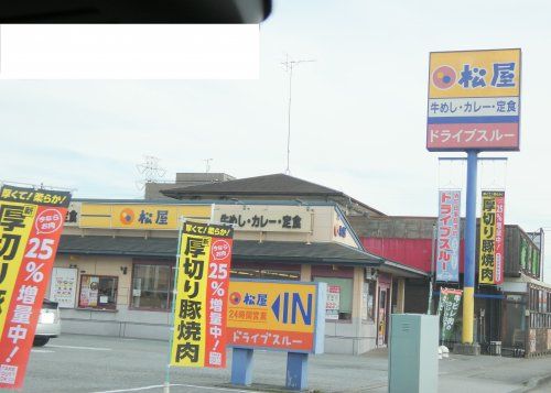 松屋 小山店　の画像