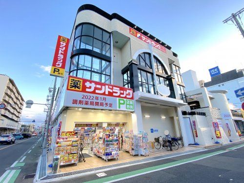 サンドラッグ 高石店の画像