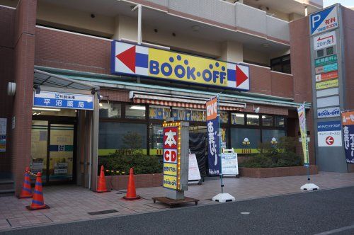 ブックオフ横浜平沼店の画像