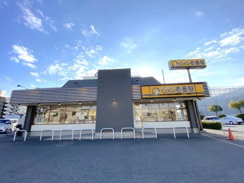 カレーハウスCoCo壱番屋 高石西取石店の画像