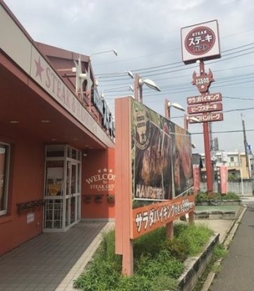 ステーキガスト 鶴瀬店の画像