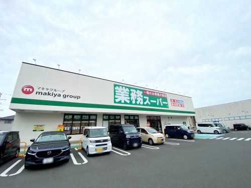 業務スーパー 静岡東新田店の画像
