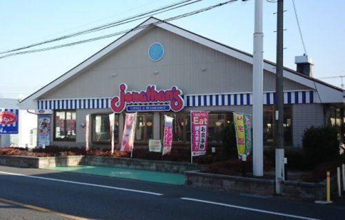 ジョナサン 川越新河岸店の画像