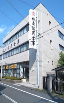 城南信用金庫久が原支店の画像