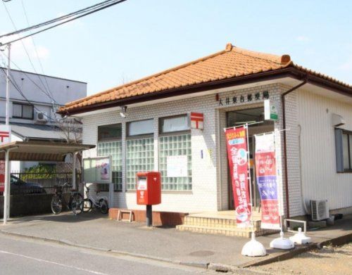 大井東台郵便局の画像