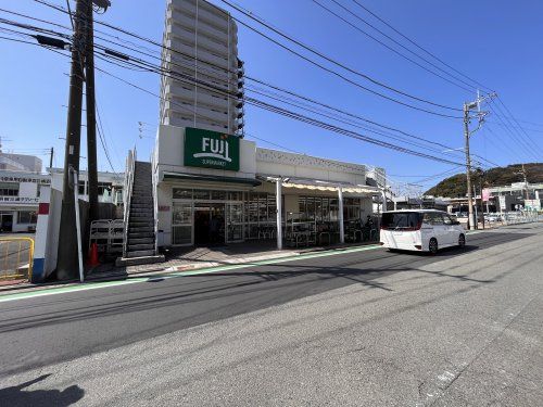 FUJI北久里浜店の画像